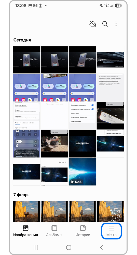 Экран смартфона, Меню