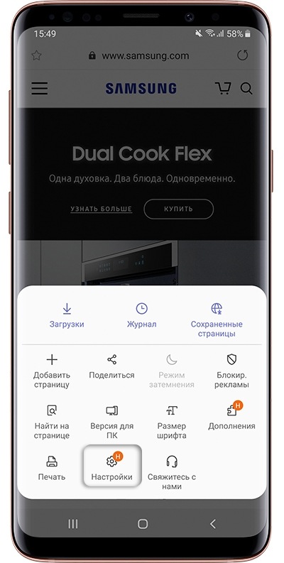 Как автоматически сохранять файлы из интернета на карту памяти