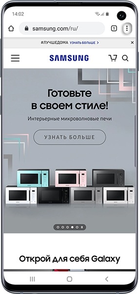 Как сохранять файлы из интернета на карту памяти на Samsung Galaxy