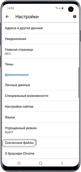 Как автоматически сохранять файлы из интернета на карту памяти