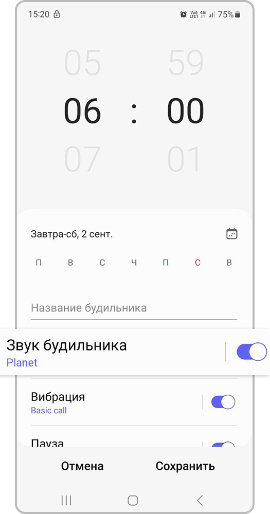 Звук будильника