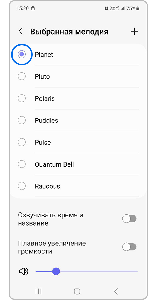 Выбор мелодии