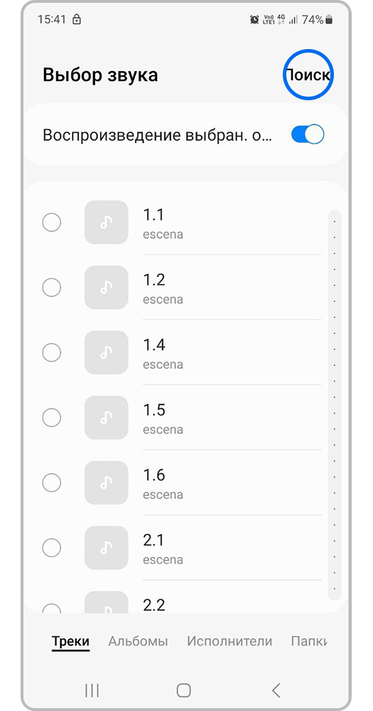 Все мелодии