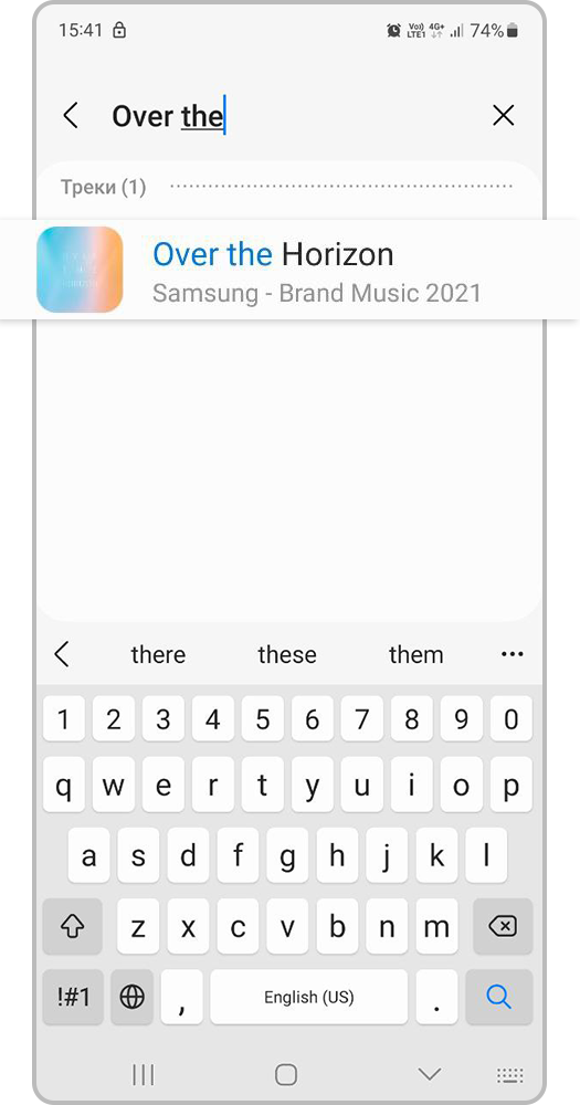 Прослушивание трека
