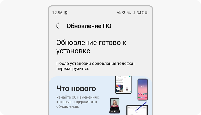 Экран установки загруженного обновления ПО