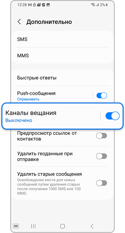 Настройки дополнительно