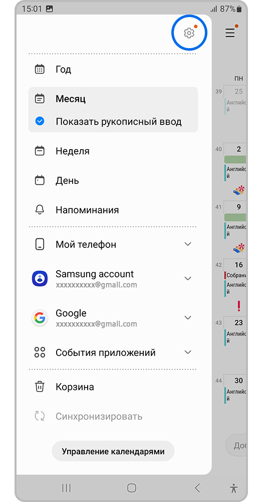 Откройте «Настройки»