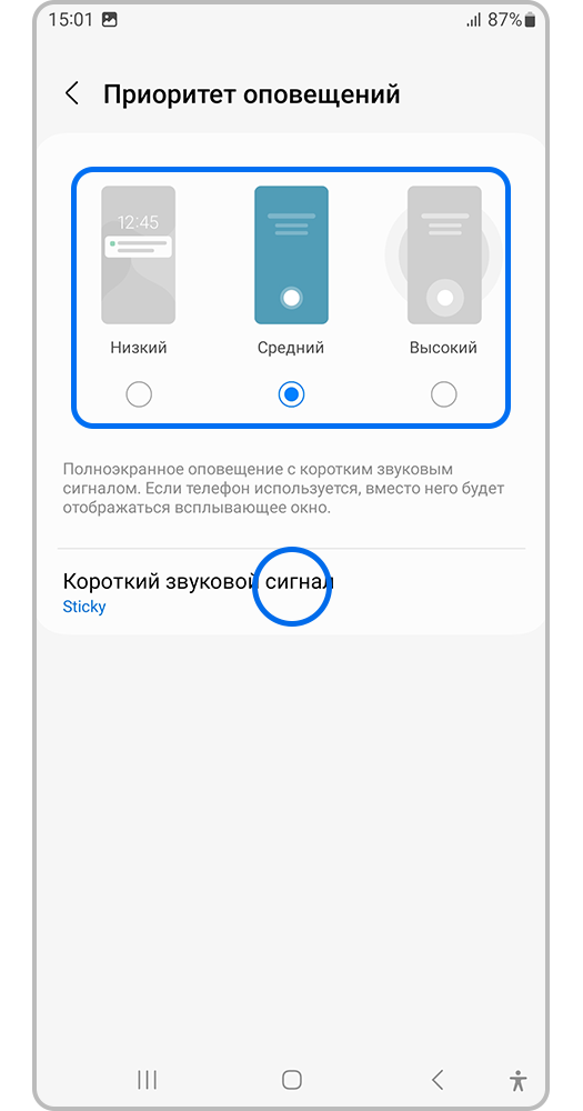 Выберите приоритет
