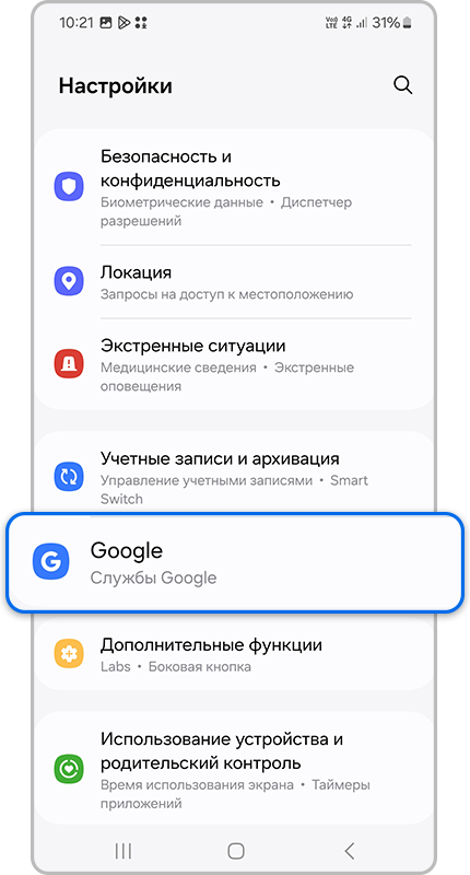 Окно Настройки смартфона