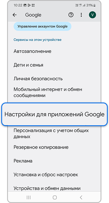 Раздел Google