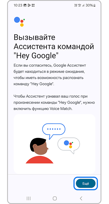 подготовка Ассистента