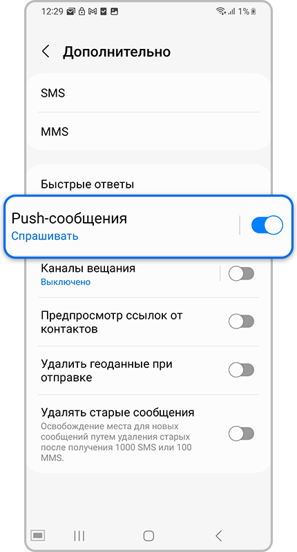 Настройки дополнительно