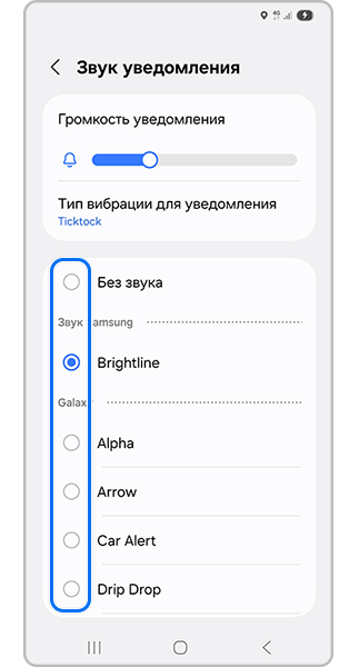 Выберите мелодию из списка.