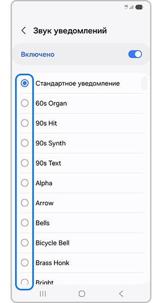 Выберите мелодию из списка.