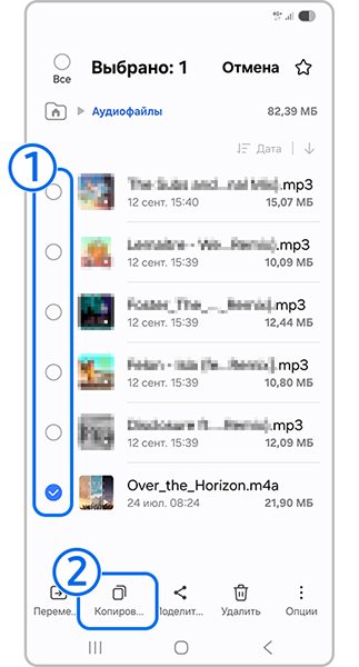 Выберите аудио.