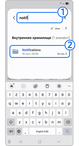 Найдите папку Notifications.
