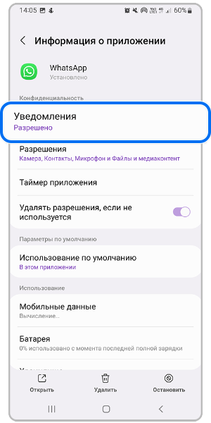 Перейдите в «Уведомления».