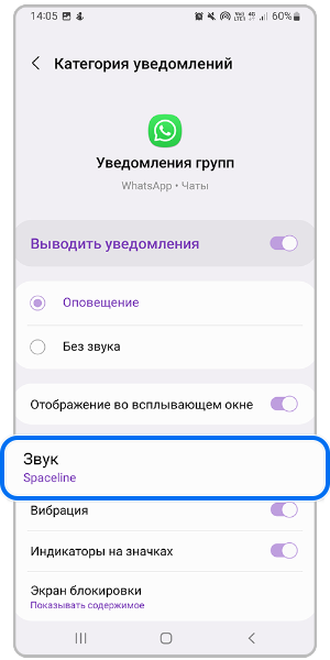 Выберите «Звук».