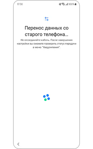 Вид процесса в Smart Switch с экранами переноса данных со старого телефона и подготовки телефона к работе.
