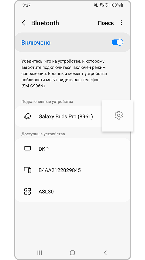 ремонт устройства bluetooth шаг 3