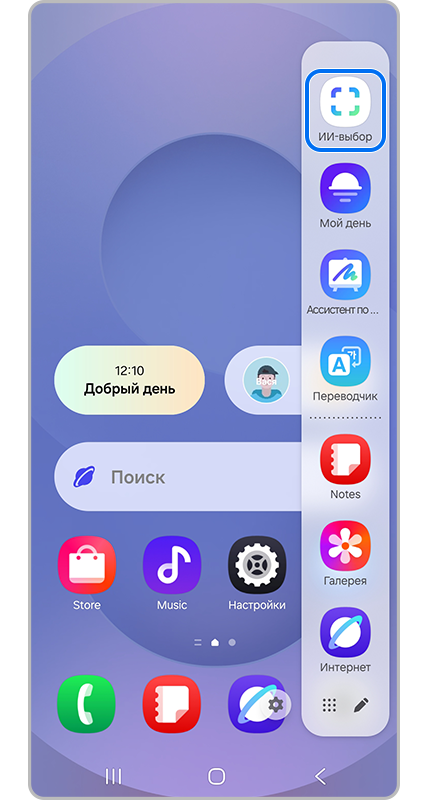 Edge панель на главном экране.