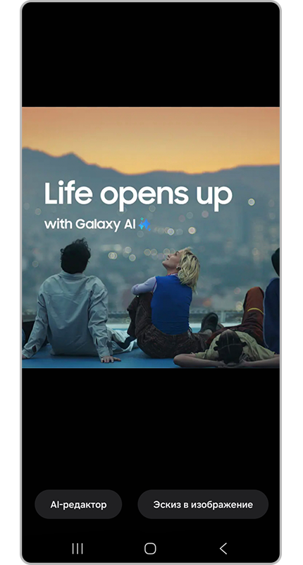 «AI-редактор» на экране