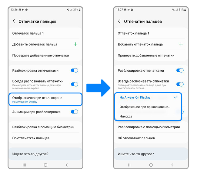 Отображение значка при отключенном экране