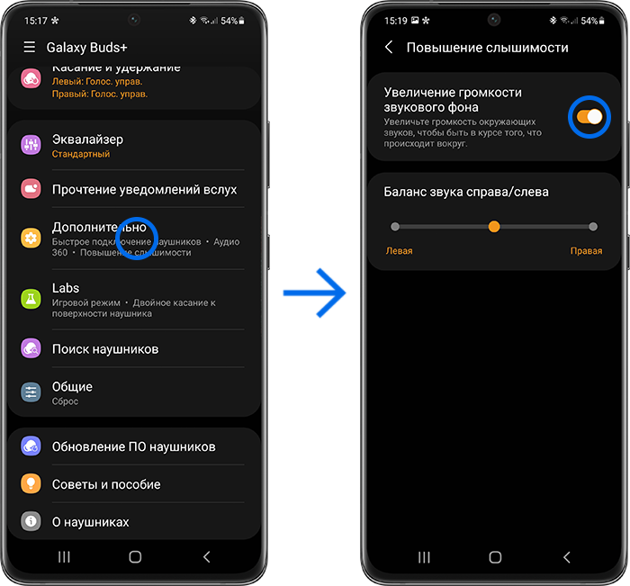 Включение функции «Увеличение громкости звукового фона»