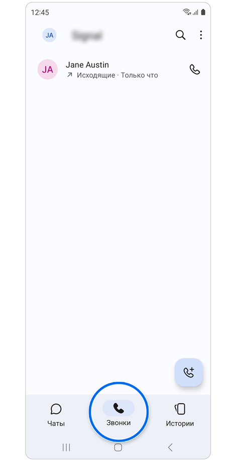 Вкладка «Звонки» в стороннем приложении