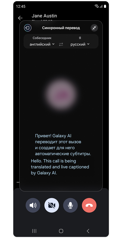Синхронный перевод во время разговора