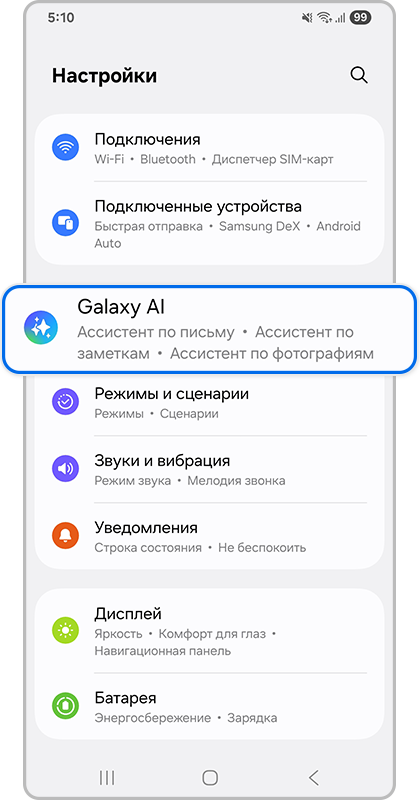 Главный экран настроек