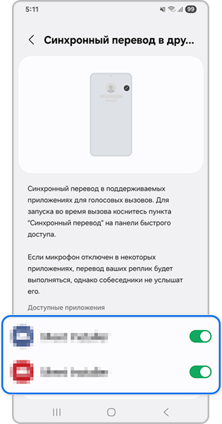 Синхронный перевод на экране настроек других приложений