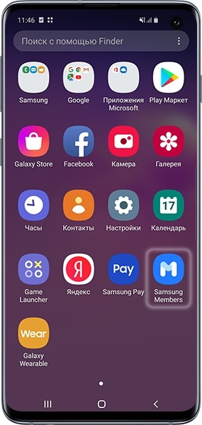 Смартфон экрана, приложение Samsung Members