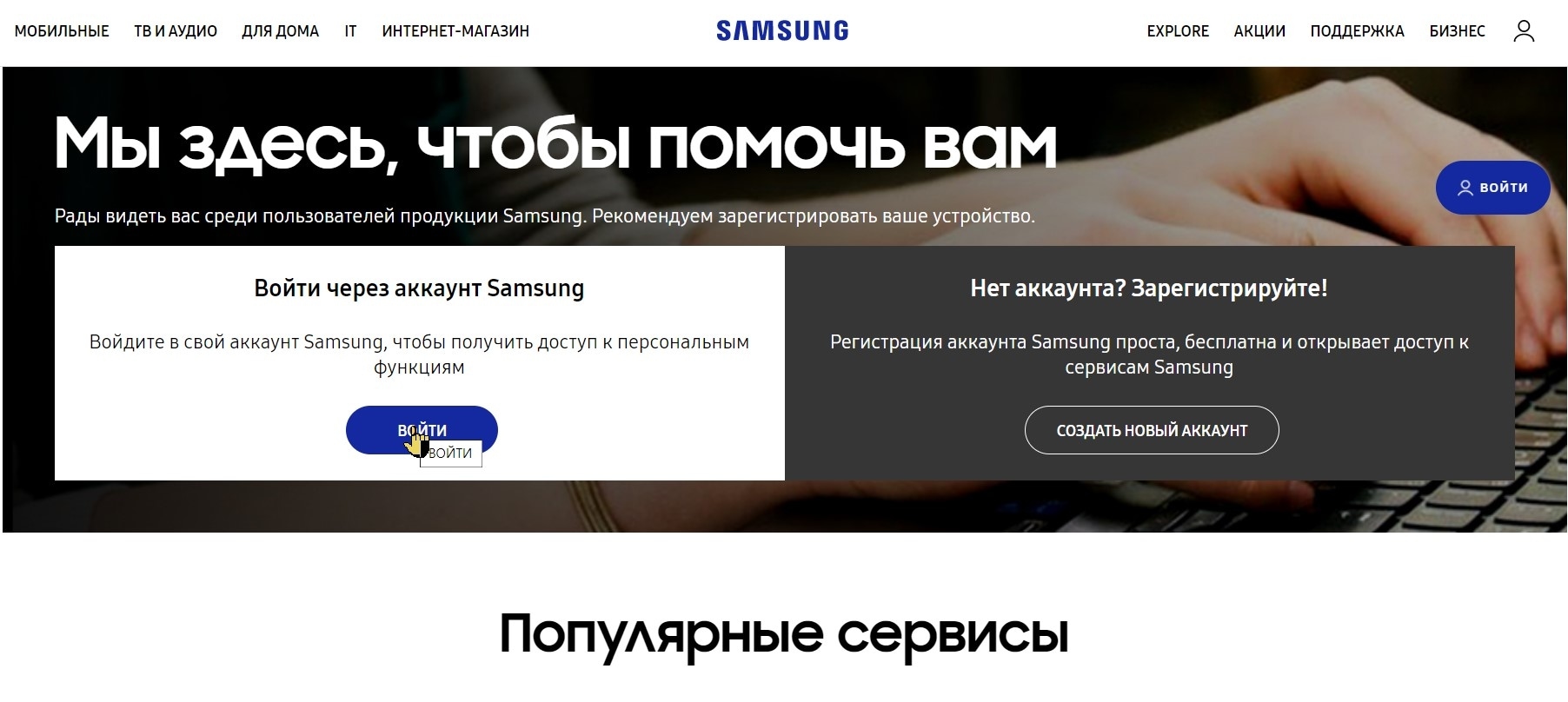 Samsung вход в аакаунт