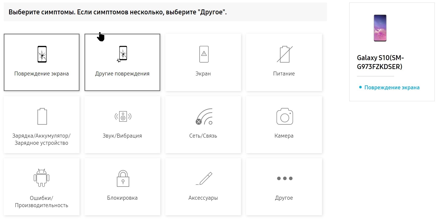 Выберите симптомы неисправности