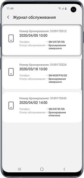 Смартфон экрана,  История обращений
