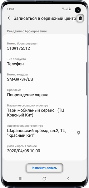Смартфон экрана,  Изменить запись