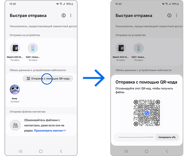 Передача данных с помощью QR-кода