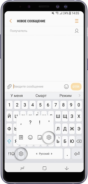 Как печатать быстрее на Samsung Galaxy