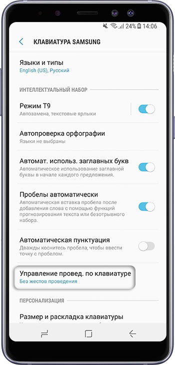 Как печатать быстрее на Samsung Galaxy