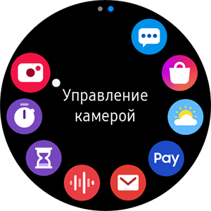 приложение Управление камерой на часах