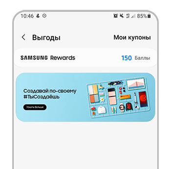 Выгоды Samsung Members