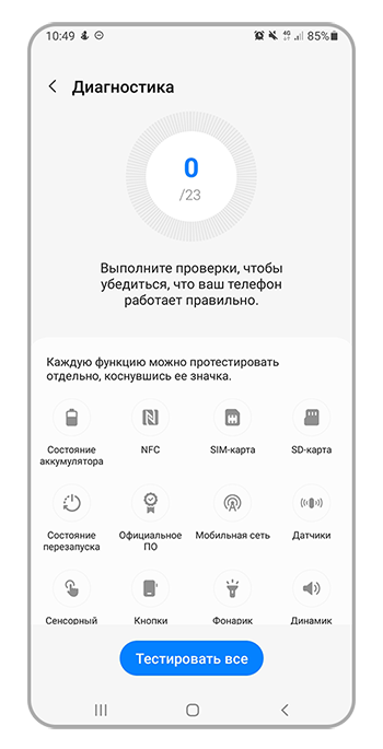 Диагностика Samsung Members