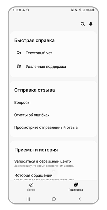Обратная связь