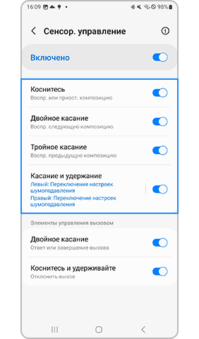 список команд сенсорного управления galaxy buds