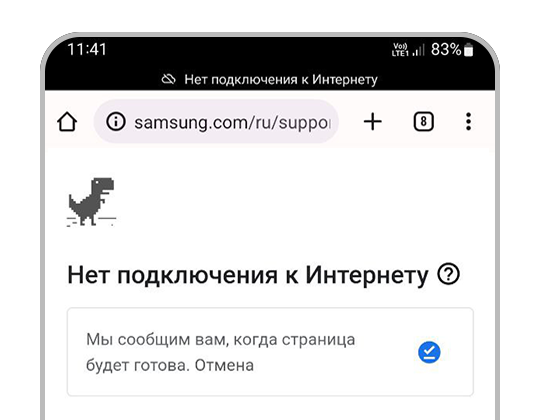 Не работает моильный интернет в браузере