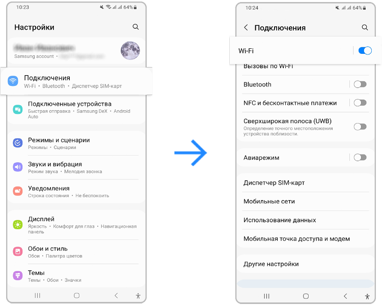 Способ 2: откройте Настойки > Подключения > Wi-Fi