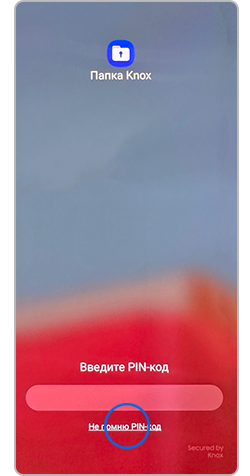 Что делать, если не открывается защищенная папка