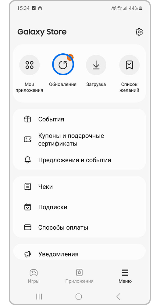 Откройте «Обновления»