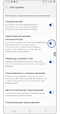Включите «Адаптивный режим аккумулятора»